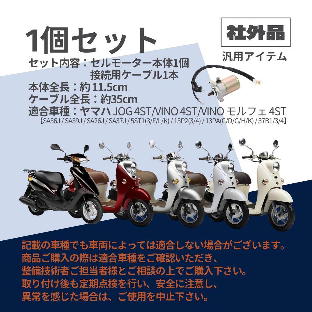 Klidné přání Yamaha Jog JOG Vino Cell Startér motoru Kabelový konektor Univerzální SA36J 39J 26J 37J 1