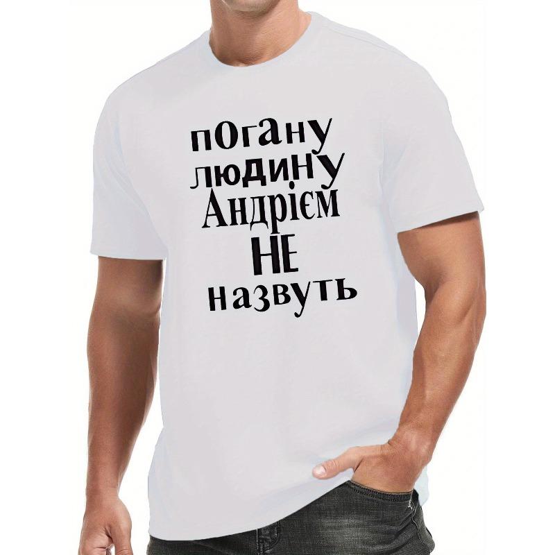 European Size Fun Ukrainian Men s Short Sleeve T-shirt Summer T-shirt Top S