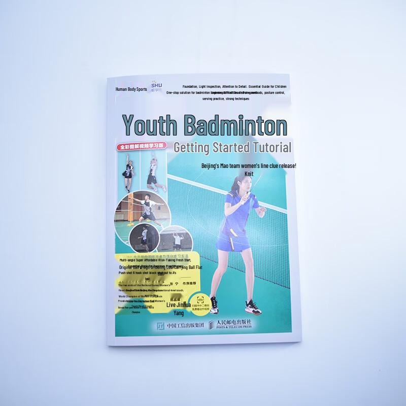 Youth Badminton Beginner's Tutorial (Full-Color, Video Learning)