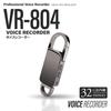 Voice Recorder Keychain Type Easy Automatic Timer MP3 Japanese Instruction 32GB [VR-804] Recording, Voice-Activated Recording, VOR, Recording, Player,