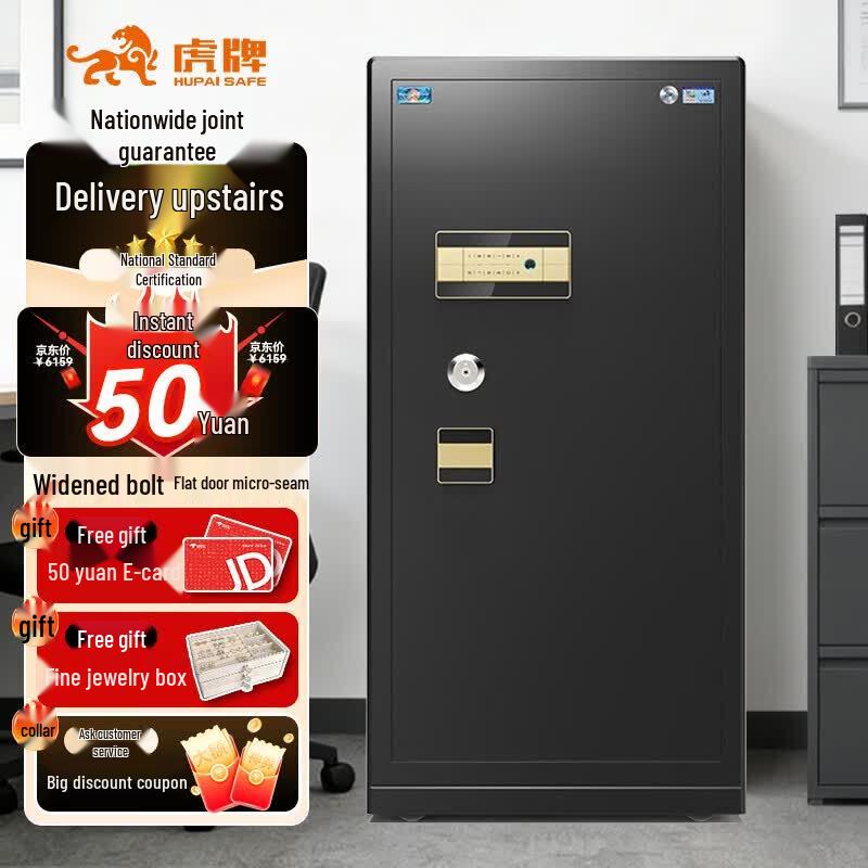 Tiger Brand Fingerprint Password Steel Security & Filing Cabinets