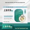 Shanghai Medical Sea Salt Anti-mite Soap