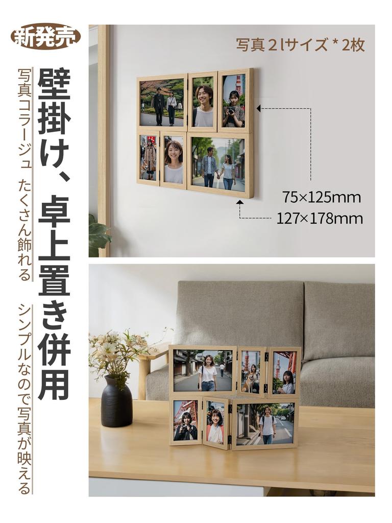 SUMGAR Photo Foldable with For Tabletop and Wall 2L Multiple Wall Natural Stylish Photo Frame Frame, Multi-sided, Hinge, Mounting, KG, Postcards,