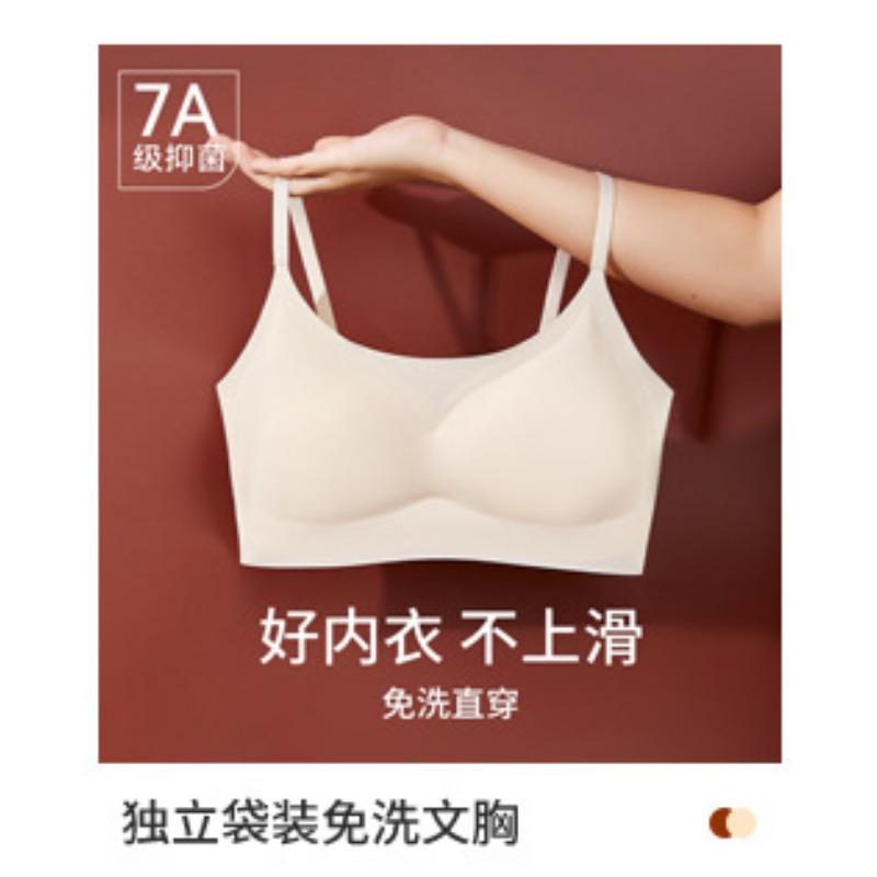 Women Ultra Thin Seamless Wireless Breathable Vest Style Comfort Sleep Bra