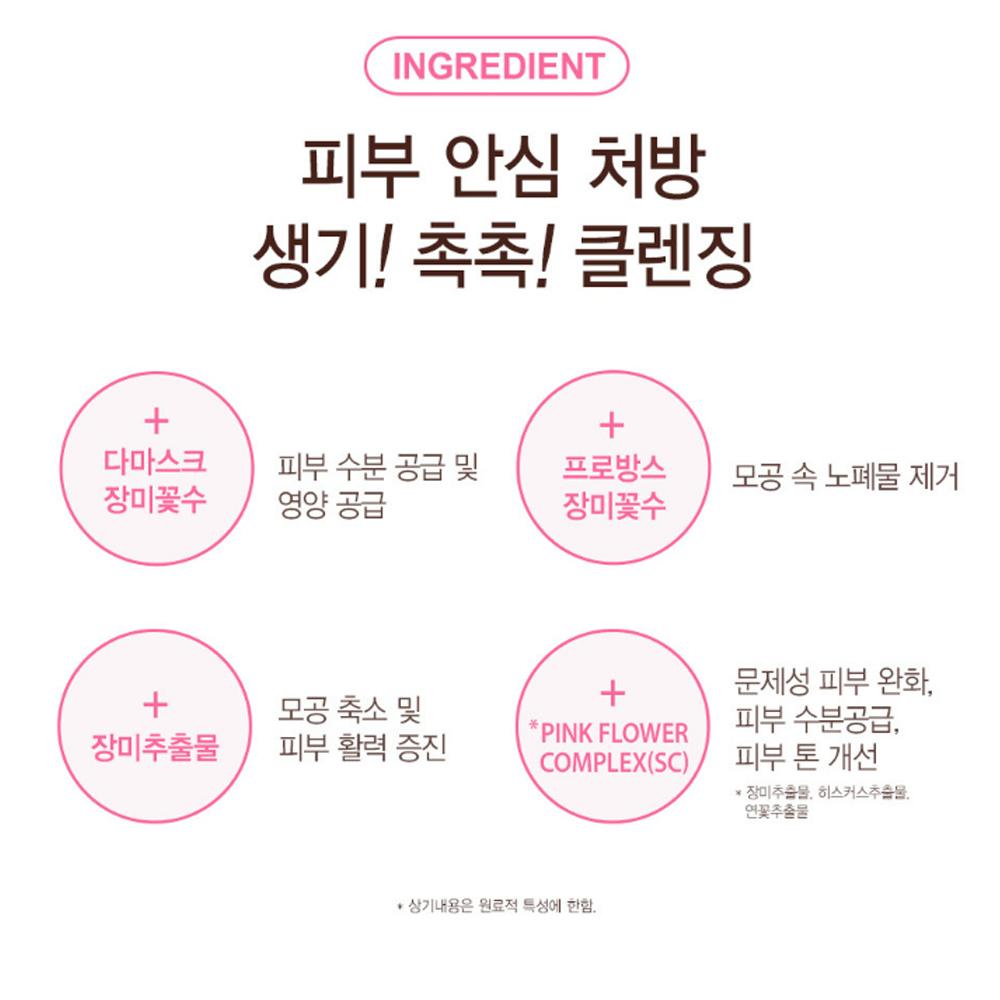 KWAILNARA Cleansing Story Rose Energy Cleansing Foam 300ml