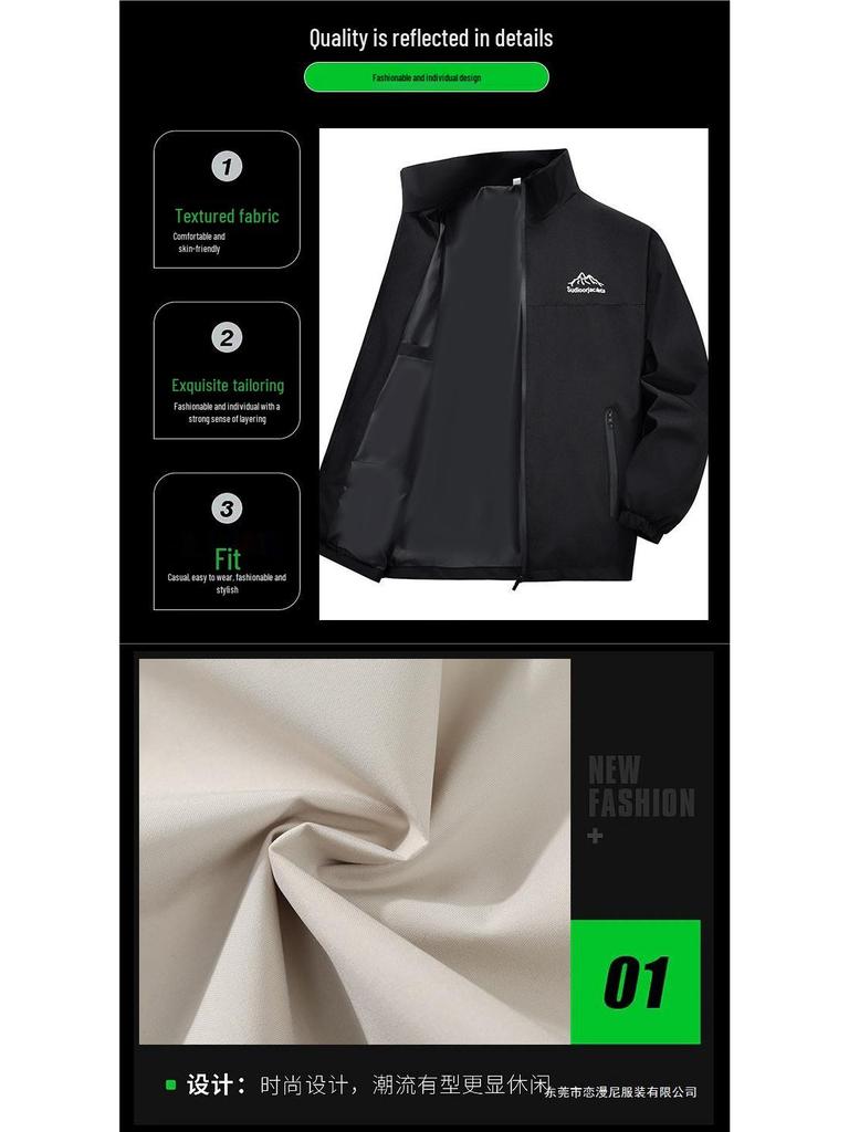 Men's Lightweight Stand Collar Windproof Waterproof Jacket for Spring and Autumn