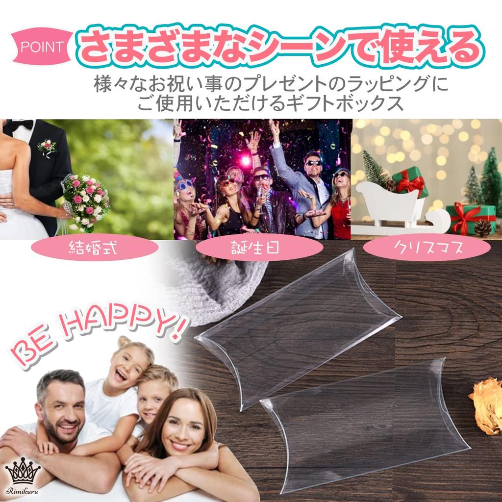 Rimikuru Pillow Gift Set of Perfect for Gift Wrapping 9cm x 6cm x Boxes, Transparent, Pillow-Shaped Boxes, 100, (Transparent, 2.5cm)