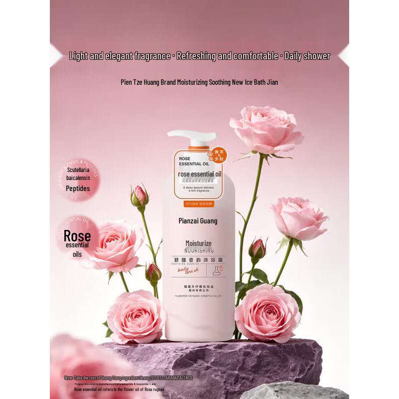 Pien Tze Huang Moisturizing & Soothing Body Wash