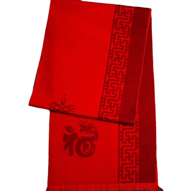 Year of the Dragon zodiac big red scarf Chinese red men and women autumn and winter natal year scarf annual meeting shawl