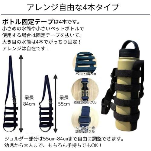 Water Bottle Holder, Outdoor Bottle Strap, Plastic Bottle Holder, Water Bottle Cover, Shoulder Strap Included (Black)