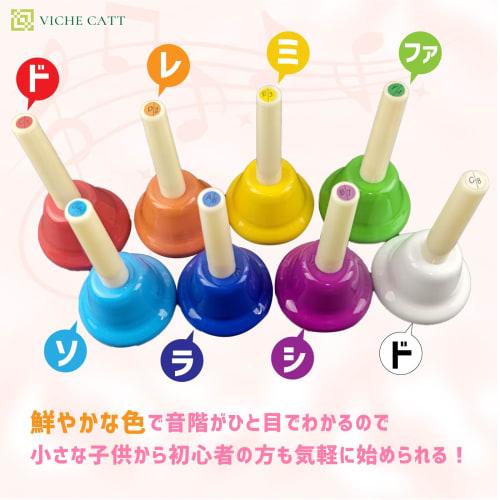 VICHE CATT Musical Bells, Hand Bells, 8 Notes, Musical Instrument, Bell Toy, Percussion Instrument (Large Size)