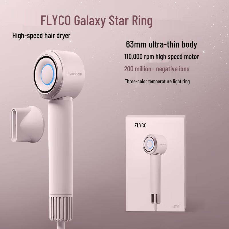 FLYCO FH6371 Galaxy Ring High-Speed Ionic Hair Dryer CN plug (adapter included)