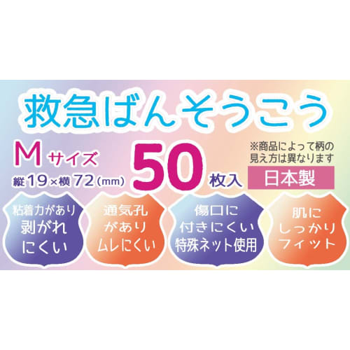 Skater Emergency Bandage M Size Extra 50 Pieces Bandage Hello Kitty Sanrio Made in Japan QQB50-A