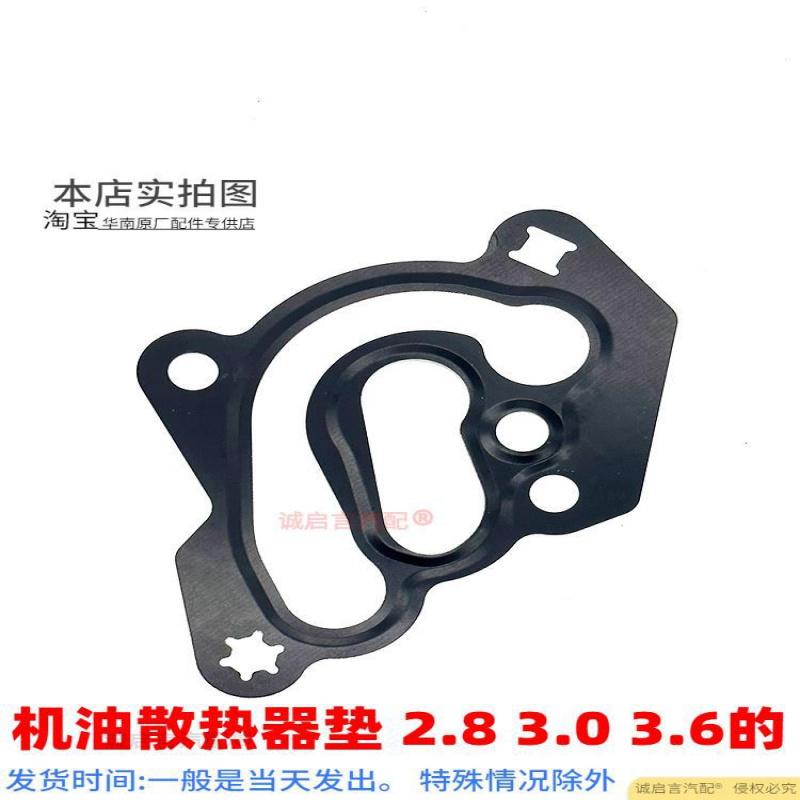 Compatible With Enclave, Avenue, Grandeur, GL8, LaCrosse 3.0 LSY, SRX Oil Cooler Gasket Seal