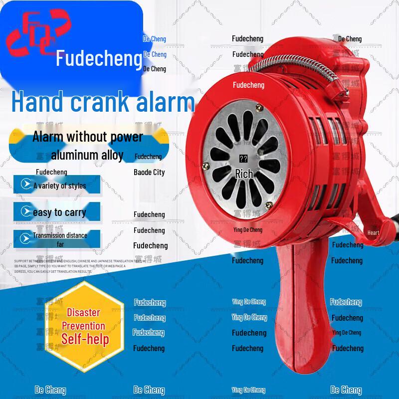 Fudecheng Emergency Hand-Crank Alarm