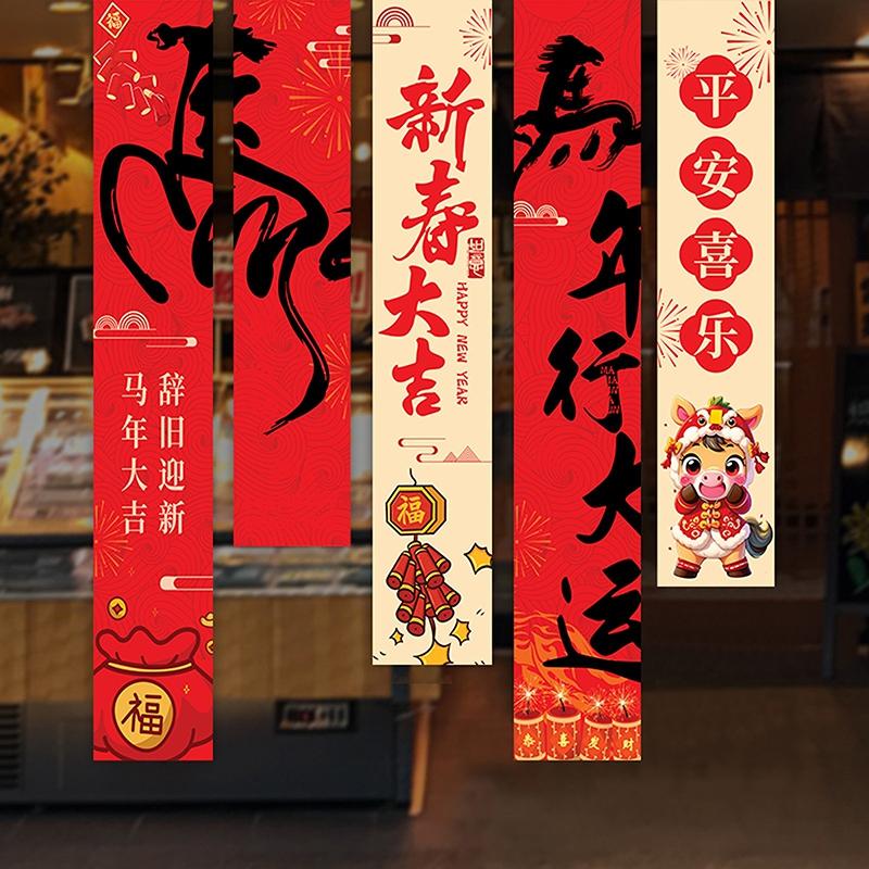Horse Year Hanging Decoration 2026 Chinese Spring Festival Window Door Sticker Home New Year Wall Couplets Atmosphere Props