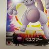 Used [Beautiful Item! Rare] Pokemon Encyclopedia Card Mewtwo Carddass Pokemon Card Pokemon Encyclopedia Card Pokemon Card Trading Card Rare