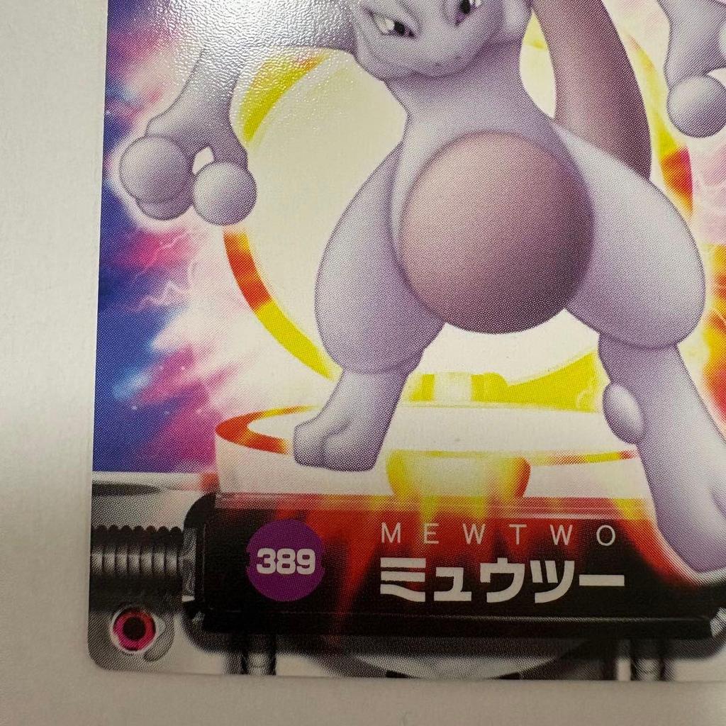 Used [Beautiful Item! Rare] Pokemon Encyclopedia Card Mewtwo Carddass Pokemon Card Pokemon Encyclopedia Card Pokemon Card Trading Card Rare