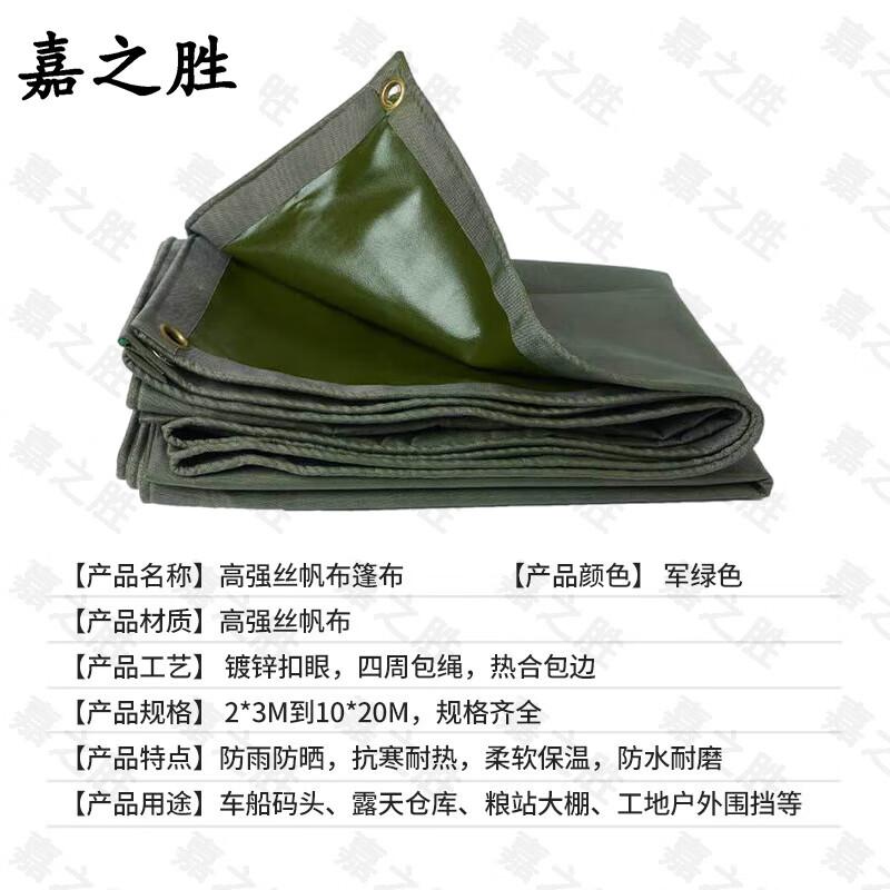 Jiazhisheng Heavy-Duty Outdoor Canvas Tarp