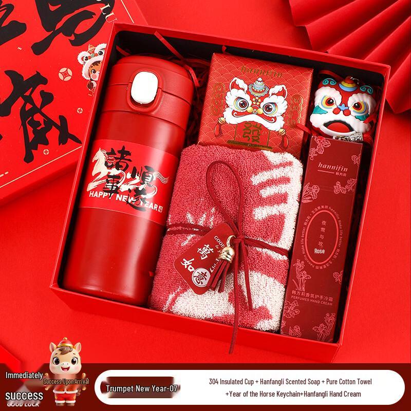 ME Year of the Horse New Year Celebration Gift Set X7