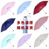 Paradise Compact Rain & Sun Umbrella