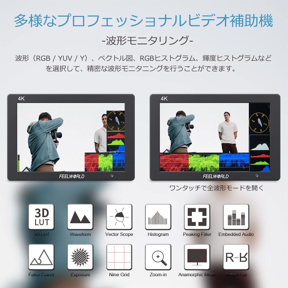 FEELWORLD T7 PLUS Camera LCD 3D HDMI Japanese Settings for SLR Cameras and Gimbals Monitor, 7-inch, LUT, Waveform, Vector, 1920x1200, 4K,