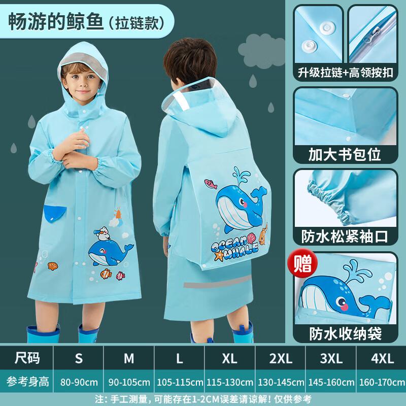 Tiantang Yushen Kids Raincoat with School Bag Slot