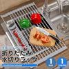 Foldable Dish Drainer 42 X 32 Cm Compact Rack with Tray for Small Dish Drainer Dish Kitchen Sink Gray zzz6tFgray1c [TrendMarche] [Silicone Roll-up