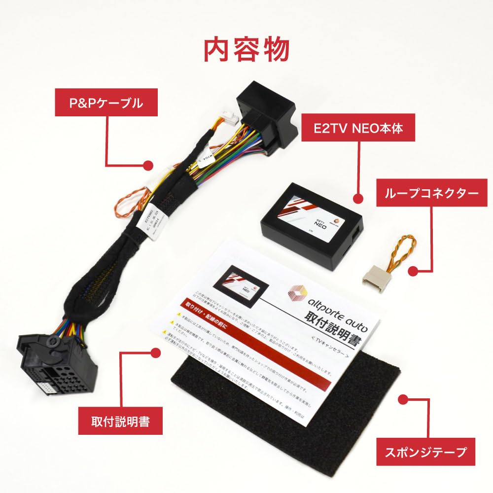 Mercedes Benz TV Canceller TV Canceller TV Kit for COMAND System E2TV NEO NTG4.5