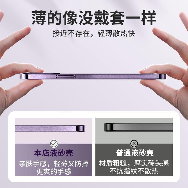Applicable To iPhone16 Mobile Phone Case Ultra-thin Matte Semi-transparent Apple 15PROMAX Summer Soft Case Anti-drop 15 Sheath