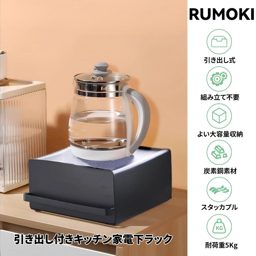 RUMOKI Kitchen Organizer Furniture Rack with x x The top is suitable for placing small kitchen appliances such as coffee makers and The drawers have
