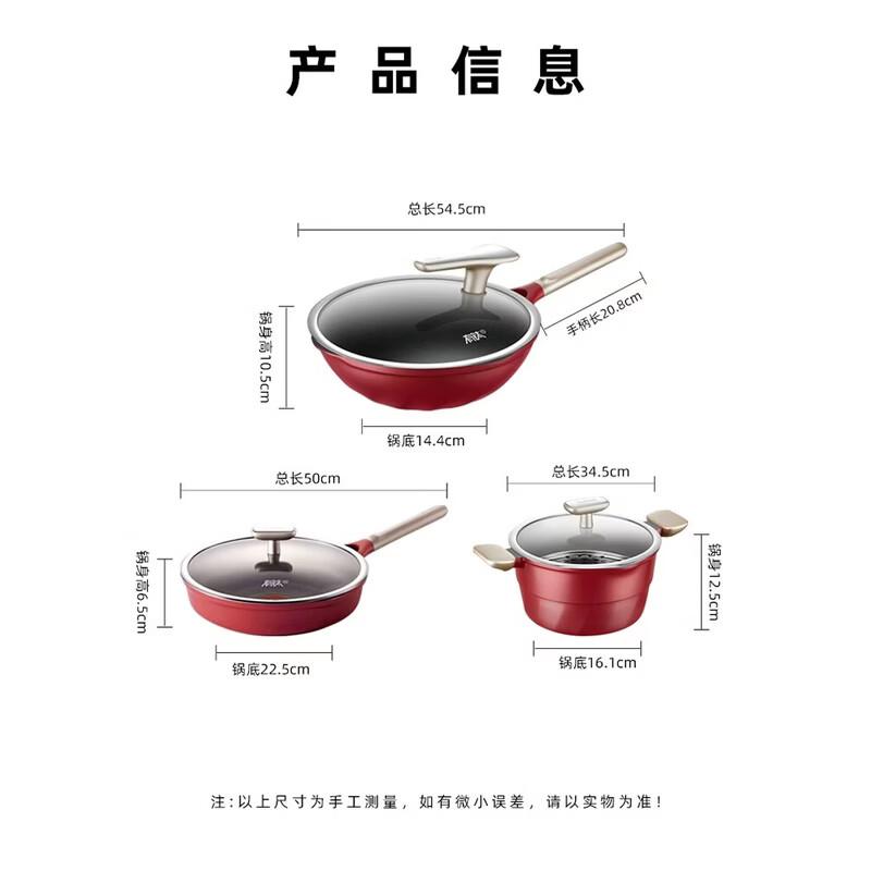 Supor Red Dot Titanium Cookware Set