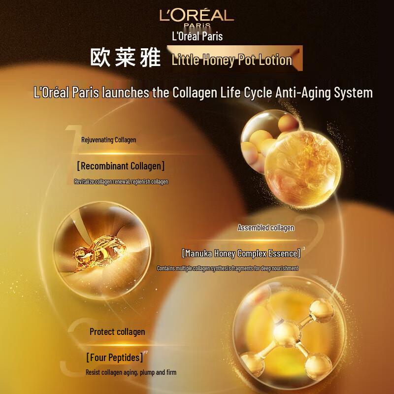 L'Oréal Age Perfect Honey Collagen Emulsion