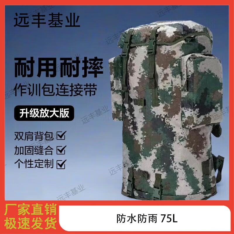 Yuanfeng Jihua Outdoor Tactical Backpacks & Bags
