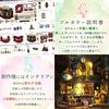 Moin Moin 1/24 Scale Dollhouse Miniature DIY Kit Set: Magic City [English Instructions Included] Magic Castle, Cat, Black Shop, Hotel | LED Light + Ac