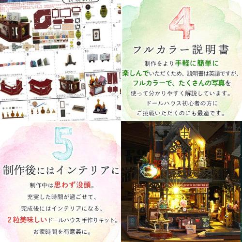 Moin Moin 1/24 Scale Dollhouse Miniature DIY Kit Set: Magic City [English Instructions Included] Magic Castle, Cat, Black Shop, Hotel | LED Light + Ac