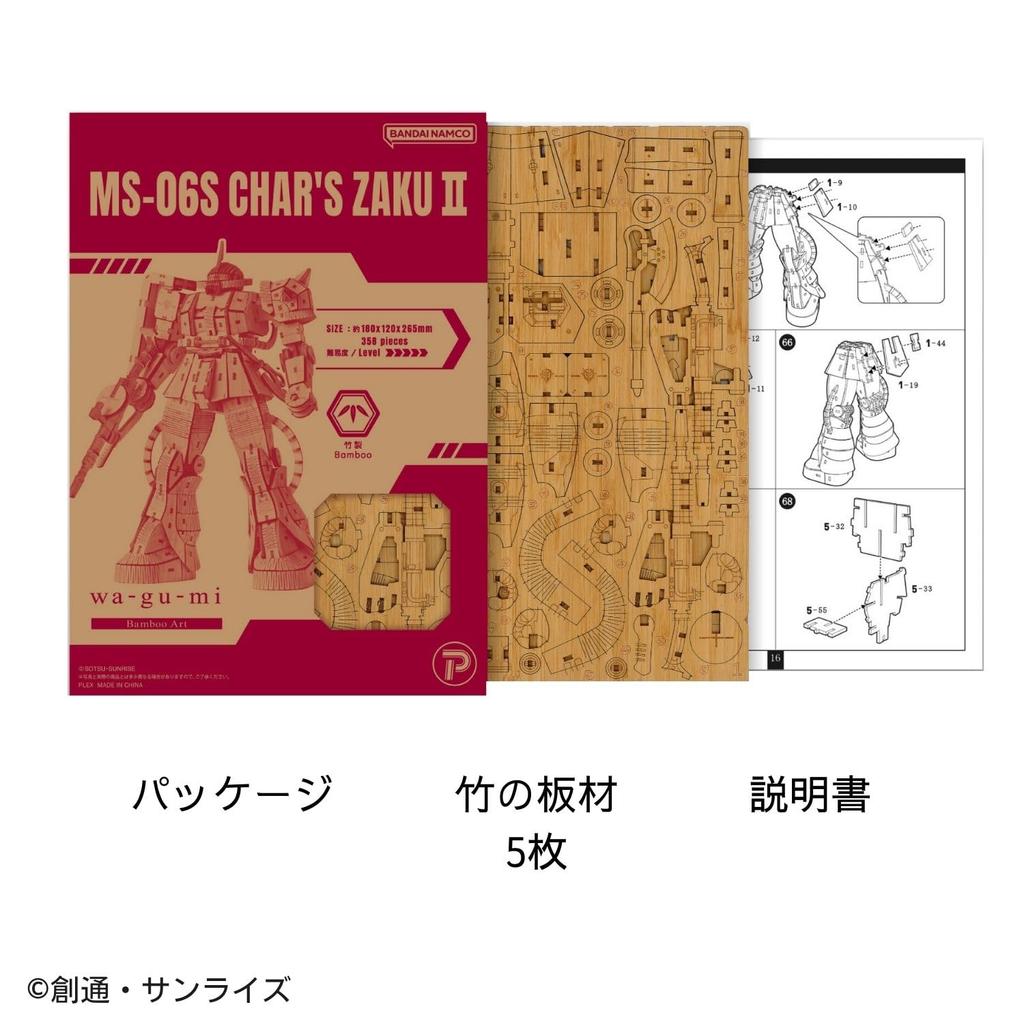 Zaku II Bamboo 3D Puzzle A DIY craft kit for kids and adults alike Educational toy for boys and girls A perfect 3D art piece and gift for adults