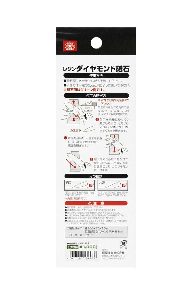 SK11 Diamant Harz Schärft Harte Werkzeuge Schleifstein, Schnell, #1000