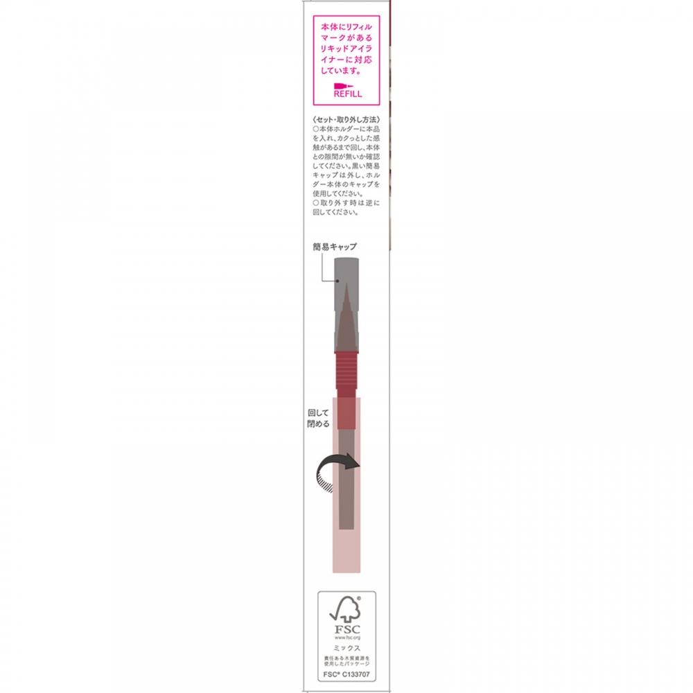 Love Liner Liquid R5 Rose Brown Refill 0.55ml Msh