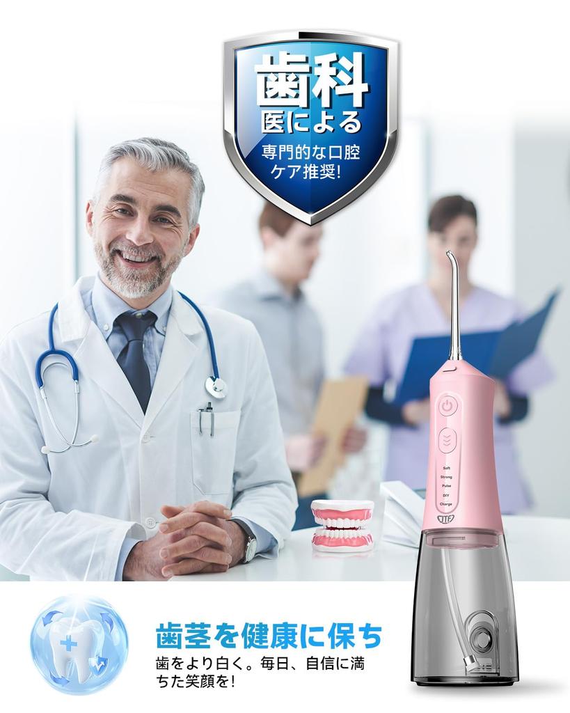 JTF Oral Irrigator Jet Washer Cordless Portable Compact Design 300ml Large Capacity Tank 9 Replacement Nozzles Included Nozzle Storage Function Modes