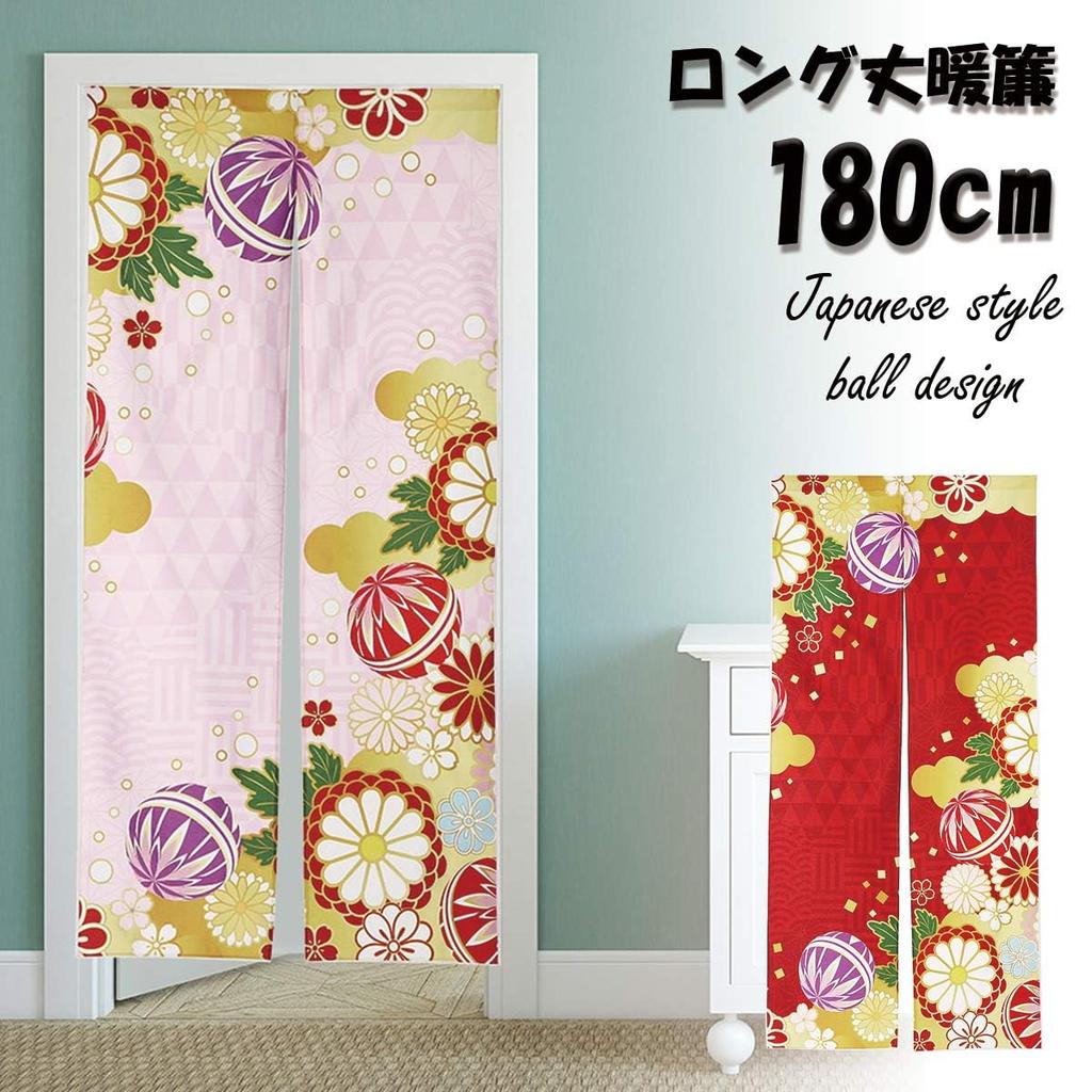 Noren 180cm Japanese Furisode Beautiful and Long Nordic Tension Room Dressing Privacy Screen next.design Curtain, Long, Pattern, Pattern, Cute,