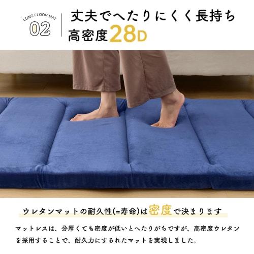 Long Floor Cushion Mat, 70x150cm, High-Resilience Urethane 190N, 5cm Thick, Firm, Foldable, Perfect for Naps, Pressure Relief, No Bottom Feel, Durable