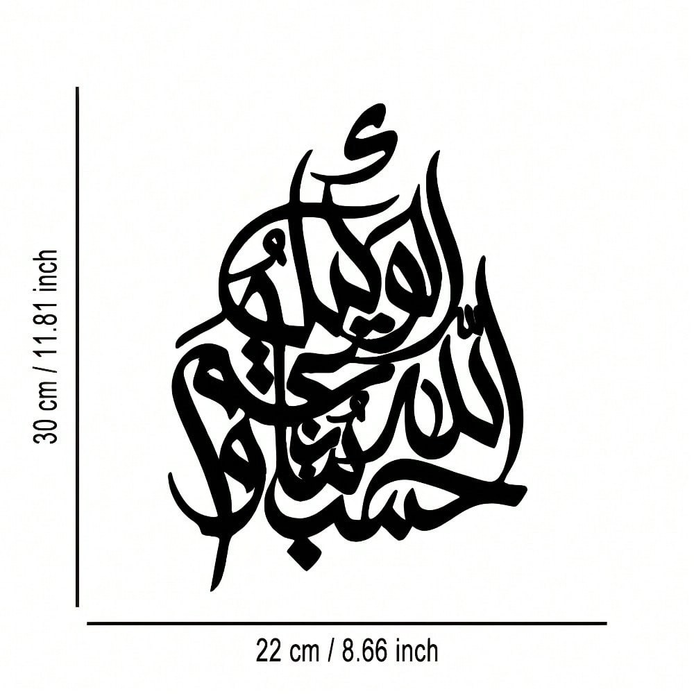 

Islamic Metal Wall Art Arabic Calligraphy Plaque Ornate Design Home Office Decor Living Room Cafe Cultural Gift різнокольоровий