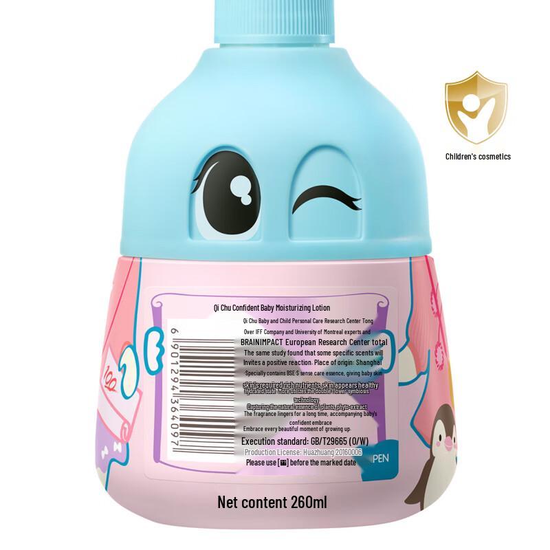 Qichu Giving Confident Baby Moisturizing Lotion