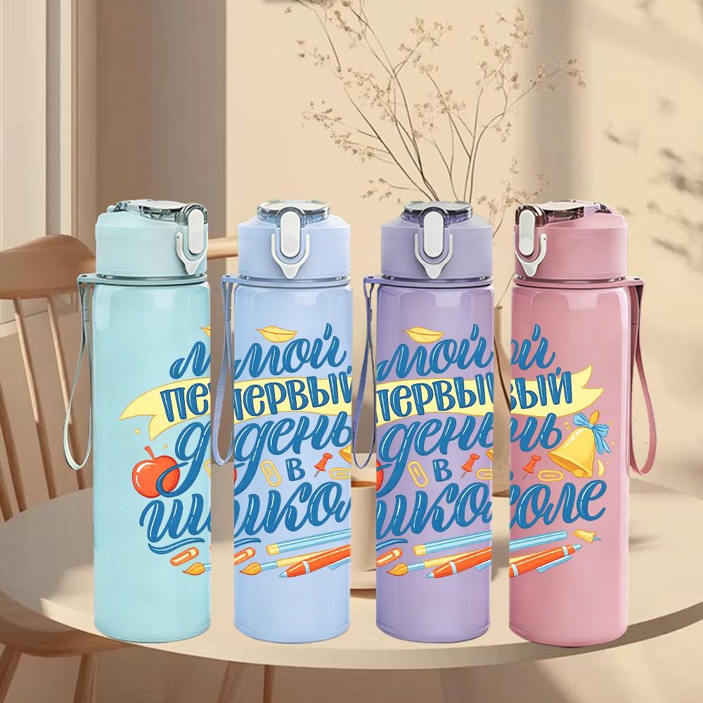 1PC Happy Mother Day Lettering Art 750ml Color Plastic Sports Water Bottle Leakproof Flip Straw Lid Suitable for Sports Office Home Use