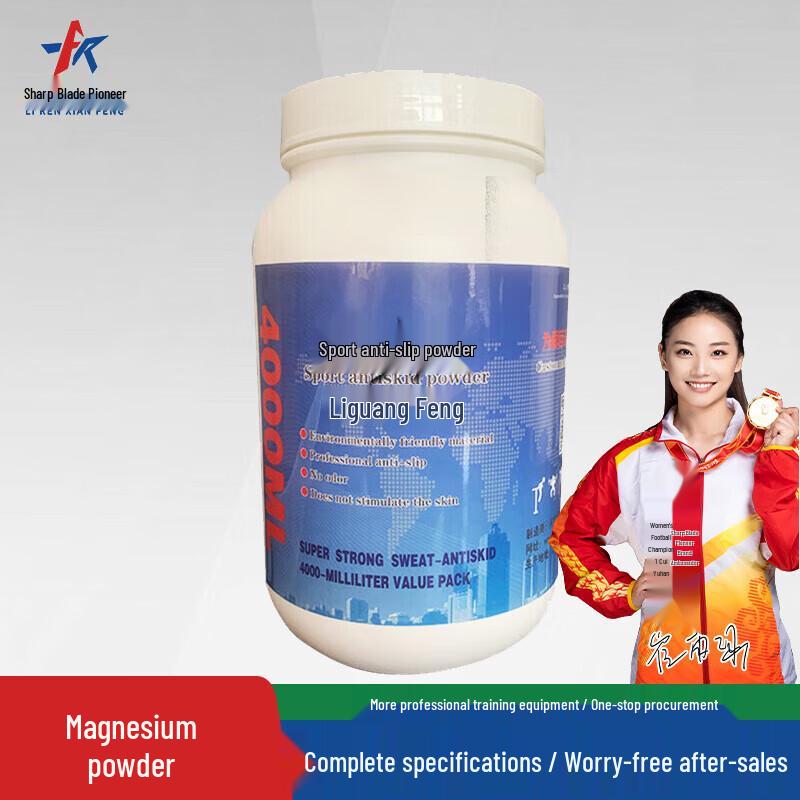 Sports Anti-slip Magnesium Powder