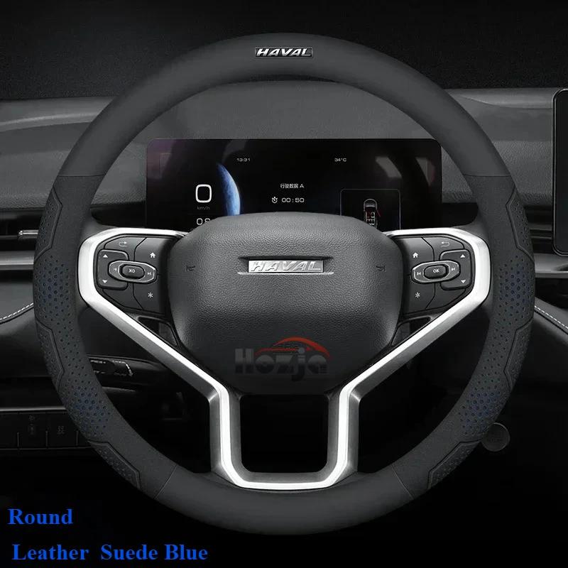 Carbon Fiber Suede Car Steering Wheel Cover for GWM HAVAL H9   2024 2025 2026 Accessories