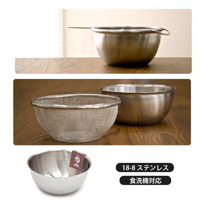 Kyoto Katsugu Deep Rimmed Stainless Steel Bowl, 21cm, Made in Japan, 4580047176983