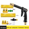 High-Pressure Car Wash Nozzle Spray Gun with Foam Bottle