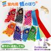 GOKEI Mini Koinobori Indoor 15cm Multicolor 7 Pieces with Guardian Bag Carp Streamer Boys' Festival Children's Day Balcony Garden
